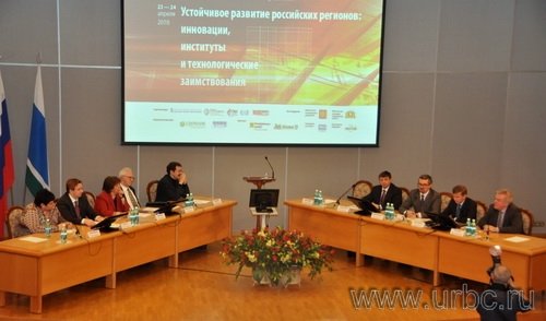 Международная научно-практическая конференция по проблемам экономического развития традиционно проводится в Екатеринбурге
