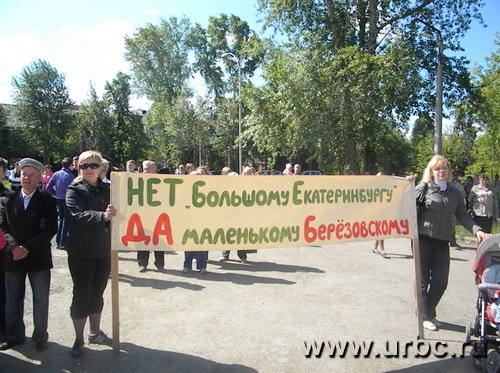 Фраза «Нет «Большому Екатеринбургу» стала самой популярной на митинге в Берёзовском