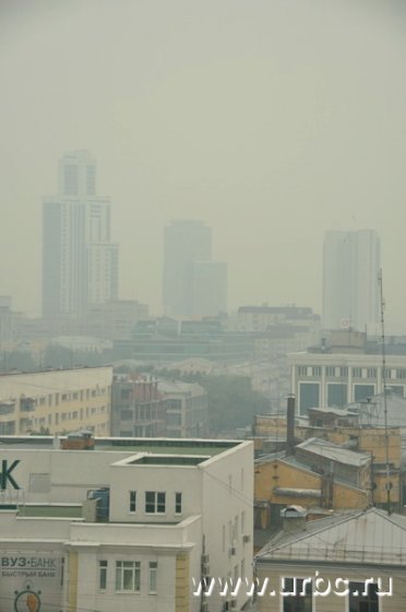 Дымом заволокло все высотки Екатеринбурга, в том числе здание областного правительства