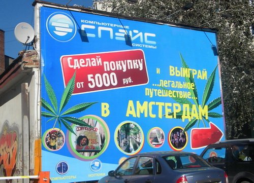 В Екатеринбурге компьютерный салон «Спэйс» попал под Госнаркоконтроль (есть фото)