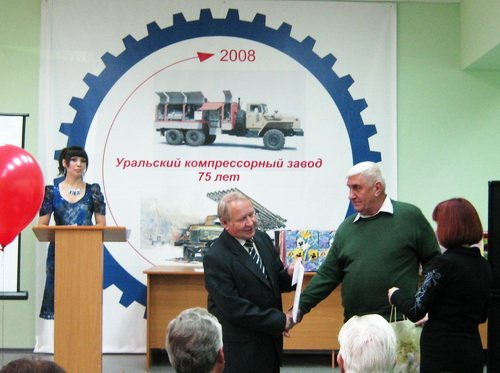 Приказом Министерства промышленности и торговли РФ сотрудникам Уральского компрессорного завода присвоено звание «Почетный машиностроитель»