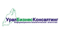 Юбилей первого экономического агентства Урала: итоги и перспективы