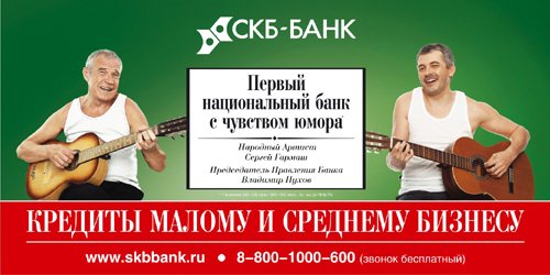 Сергей Гармаш снял претензии к СКБ-банку
