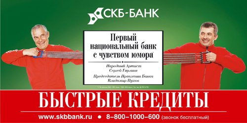 Сергей Гармаш снял претензии к СКБ-банку