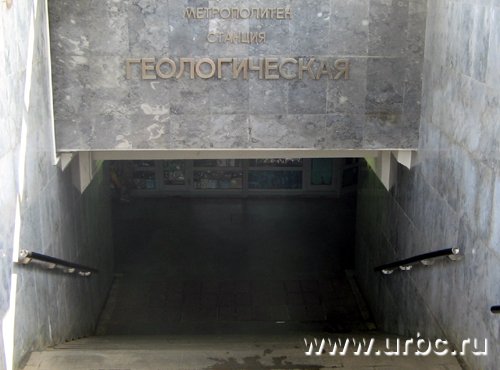 Проведение в Екатеринбурге чемпионата мира по футболу неожиданно делает реальным начало строительства второй ветки метро