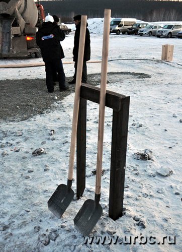 Специально подготовленные для Александра Мишарина и Дмитрия Пумпянского новенькие лопаты сегодня остались не востребованы