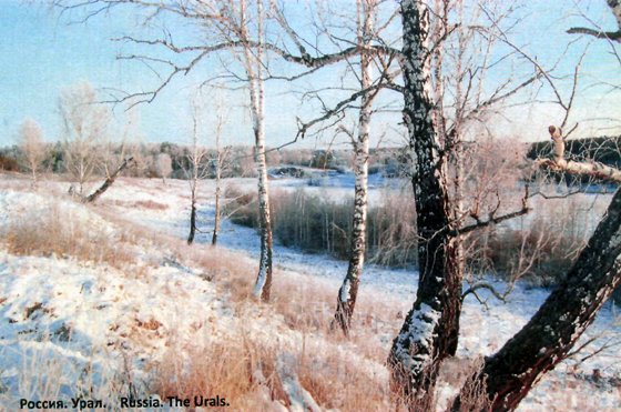 Эта открытка с сомнительными «красотами» уральской природы должна привлекать туристов в Свердловскую область