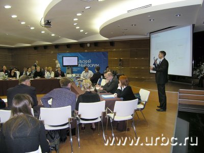 III Уральский венчурный форум: движение к инновациям