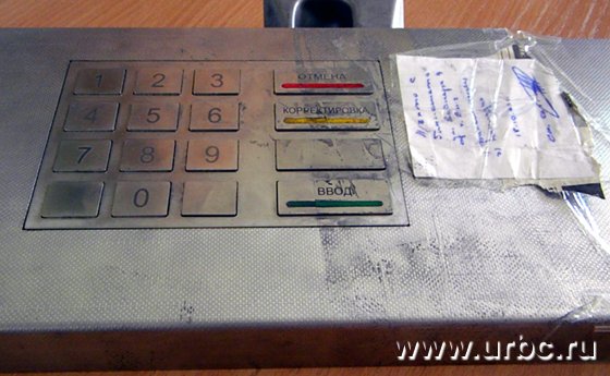 Эту фальш-панель болгары установили на банкомате по ул. Вайнера, 9