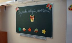 «Первоклассный» бум: престижные школы Екатеринбурга вновь готовят к обороне