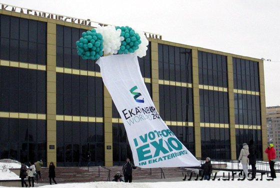 В Екатеринбурге прошел флешмоб в поддержку ЭКСПО-2020