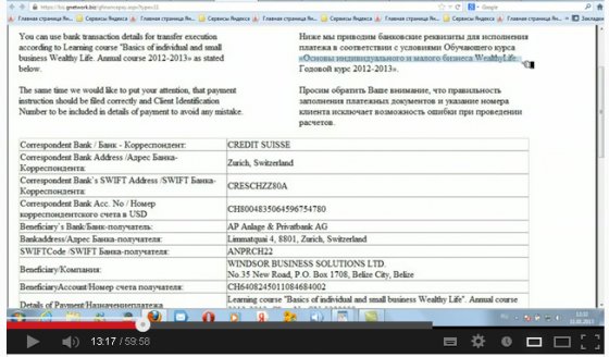 Скриншот видеоролика с сайта www.youtube.com пользователя Алексея Хороших «Gfinance от gnet.com. Лохотрон продолжается!»