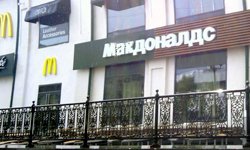Скользкая касса: ресторан McDonald’s в Екатеринбурге будут судить за мокрый пол