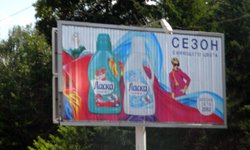 Реклама вне закона: с первого июня мэрия Екатеринбурга начала борьбу с наружной рекламой