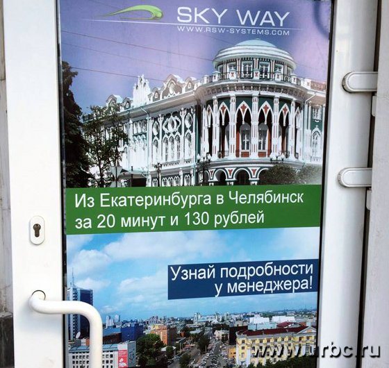 В Екатеринбурге появилась компания, предлагающая инвестировать в скоростную дорогу Екатеринбург-Челябинск
