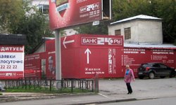 «Точка»: Банк24.ру потерял лицензию