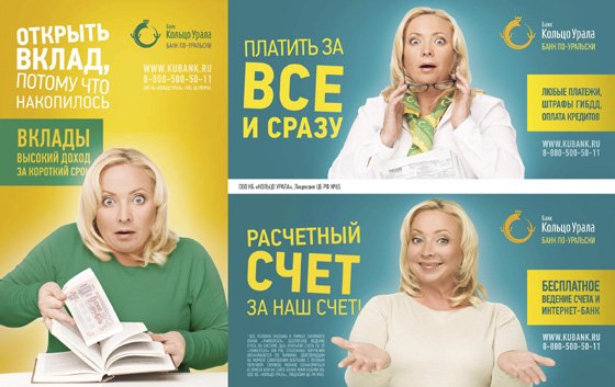 «Кольцо Урала» запускает новую рекламную кампанию