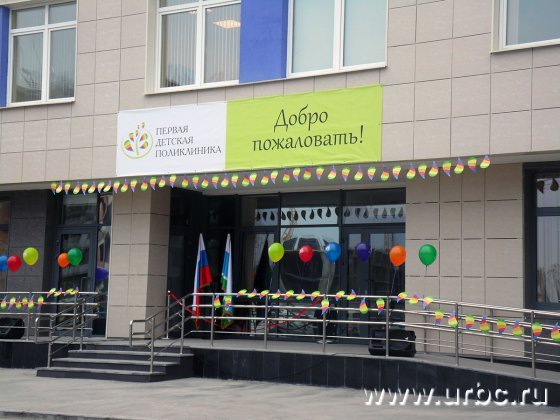 В районе Академический состоялось торжественное открытие первой детской поликлиники