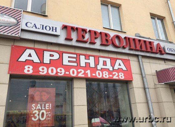 Магазин Терволина Екатеринбург
