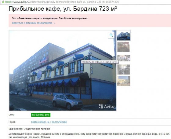 Сеть «Заравшан» не знает, кто продает их кафе в Екатеринбурге