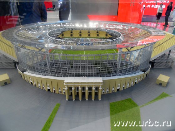 Макет реконструкции Центрального стадиона