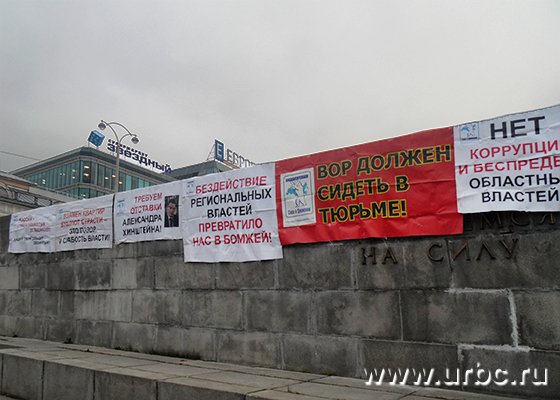 В Екатеринбурге прошел очередной митинг обманутых дольщиков