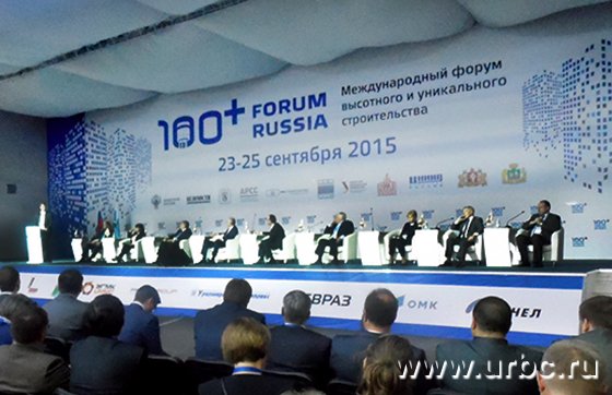 100+ Forum Russia 2015: финальный аккорд