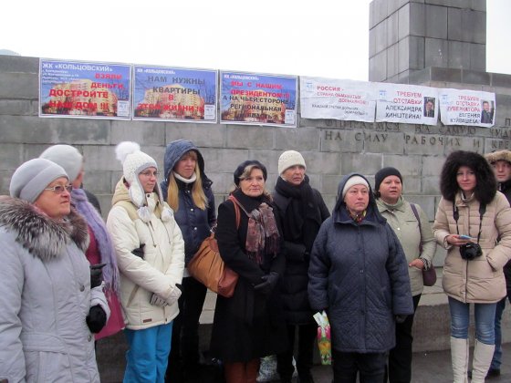 В Екатеринбурге вышли на митинг обманутые пайщики ЖК «Кольцовский»