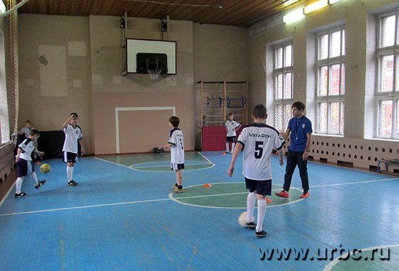 Воспитанники Детского дома-школы № 1 с удовольствием занимаются мини-футболом