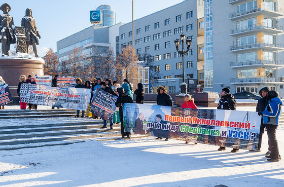 Дольщики ЖК «Первый Николаевский» вышли на протестную акцию против Сбербанка