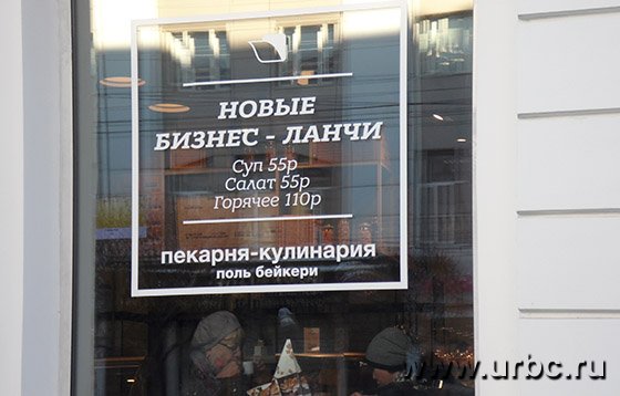 Екатеринбуржцы готовы тратить на бизнес-ланч в среднем 180-250 руб