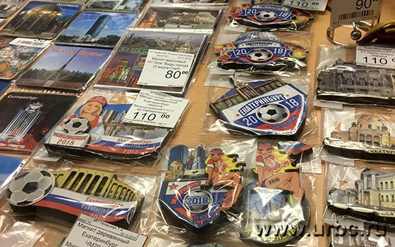 В Екатеринбурге полиция проводит проверки по факту продажи контрафактной продукции с символикой ЧМ-2018