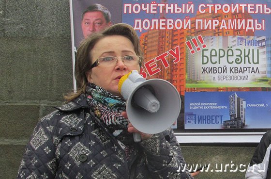 Дольщица Светлана Колова рассказала о проблемах, возникших при  строительстве ЖК «Березки»