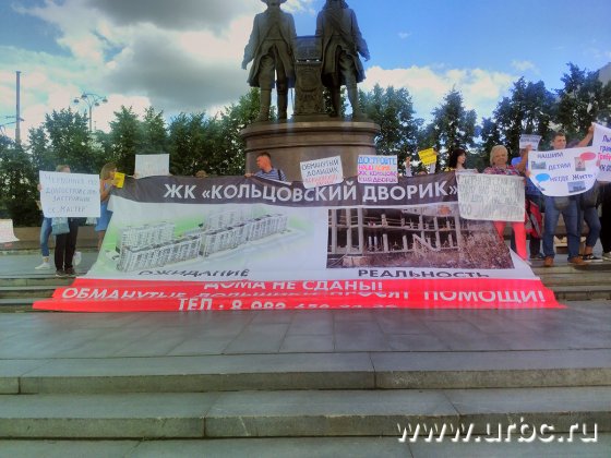 Обманутые дольщики Урала возобновили акции протеста