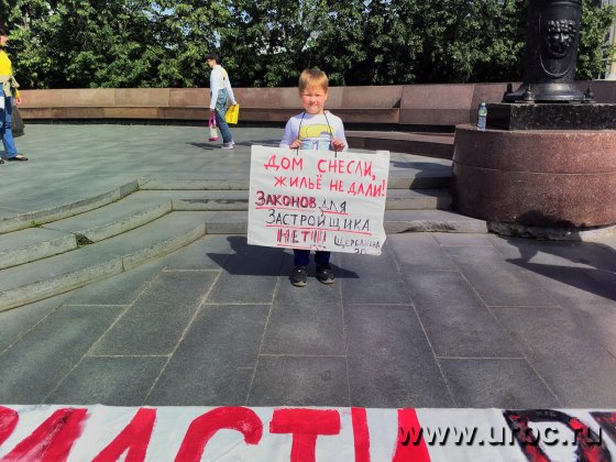 Обманутые дольщики Урала возобновили акции протеста