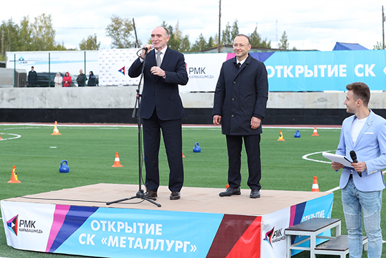 РМК открыла новый многофункциональный спортивный комплекс в Карабаше