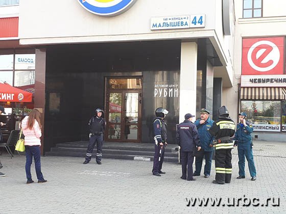 В Екатеринбурге эвакуировали бизнес-центр «Рубин»
