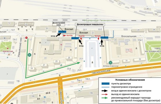 В Екатеринбурге ужесточат правила прохода на железнодорожный вокзал