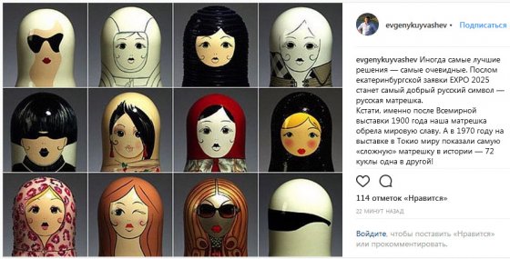 Фрагмент скриншота записи Евгения Куйвашева в Instagram
