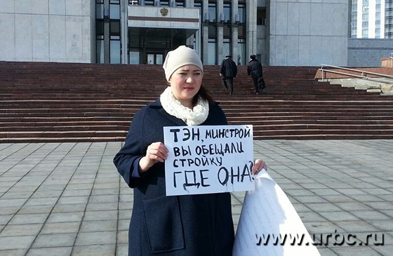 Обманутые дольщики Арамили возобновили протестные акции в Екатеринбурге