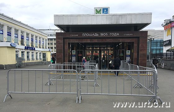 В Екатеринбурге перед станцией метро «Площадь 1905 года» установили ограждение