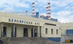 Белоярская АЭС примет миссию OSART МАГАТЭ