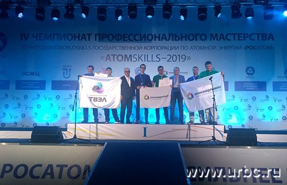Екатеринбург принял AtomSkills-2019
