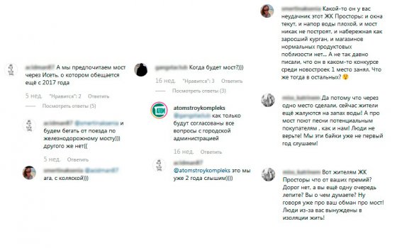 Скриншот комментариев из официальной группы АСК в социальной сети Instagram