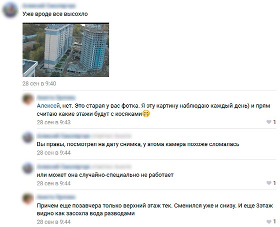 На стене дома второй очереди ЖК «Просторы» в Екатеринбурге появились мокрые подтеки