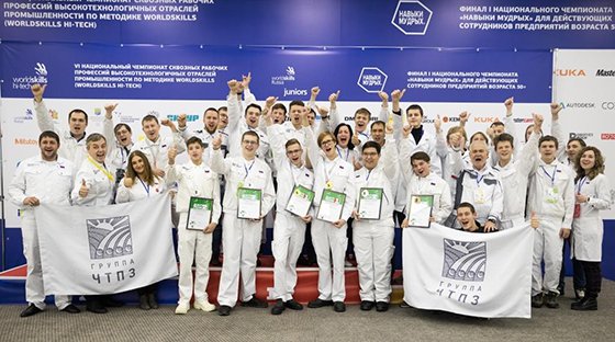 Команда Группы ЧТПЗ завоевала 9 медалей на чемпионате WorldSkills Hi-Tech 2019