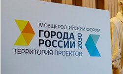 Екатеринбург призвал «синхронизировать» нацпроекты. Фото предоставлено пресс-службой администрации Екатеринбурга
