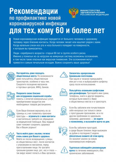Администрация Екатеринбурга разработала макеты листовок о мерах профилактики распространения коронавируса