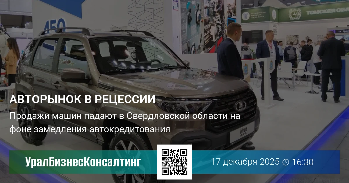 Авторынок в рецессии