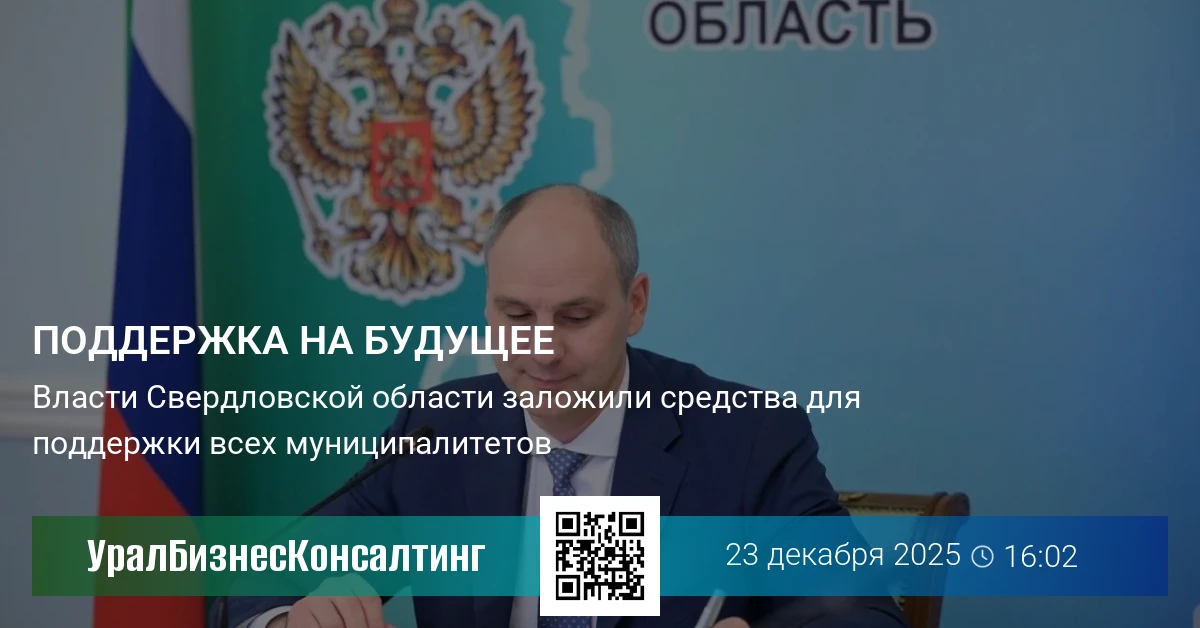 Поддержка на будущее